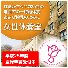 ご相談・お問い合わせ　頑張るあなたを応援します