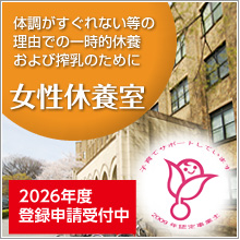 ご相談・お問い合わせ 頑張るあなたを応援します